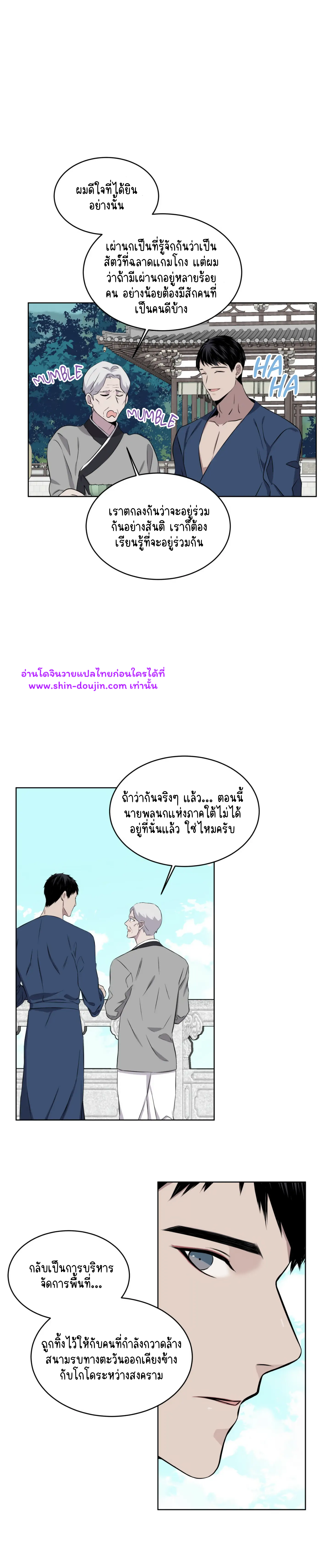 Forest Sea EP 13